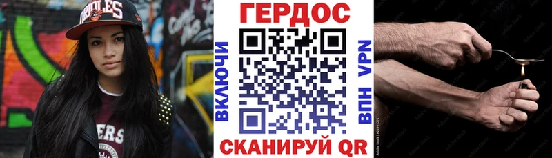 Героин Heroin Купить где Короча