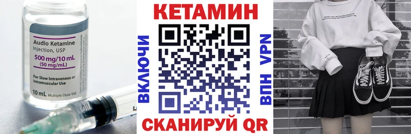 КЕТАМИН VHQ Купить закладки Короча