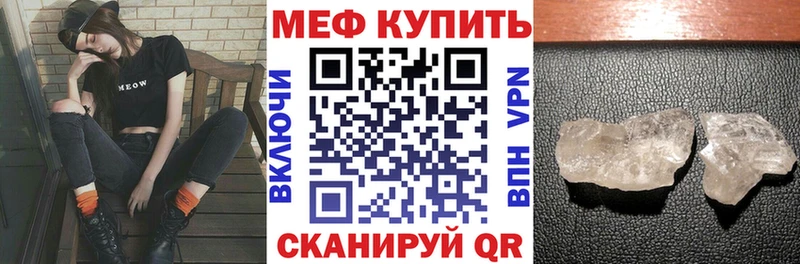 Купить закладки  Короча  МЕФ мяу мяу 